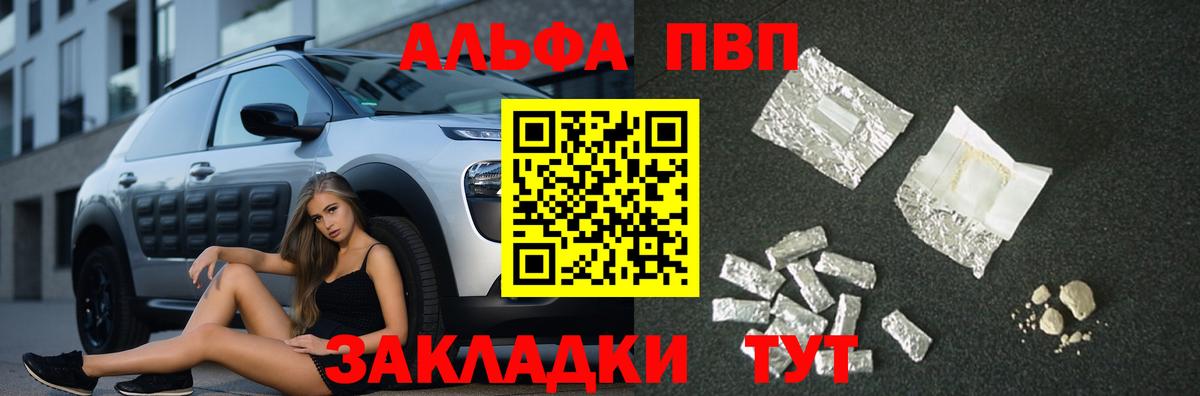 Alpha-PVP мука Верхняя Салда