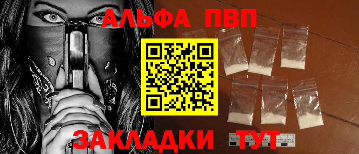 А ПВП мука  Alpha-PVP СК  Верхняя Салда  Вход с VPN 