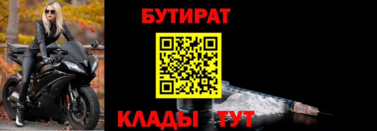 Бутират GHB  Вход с VPN  Верхняя Салда 