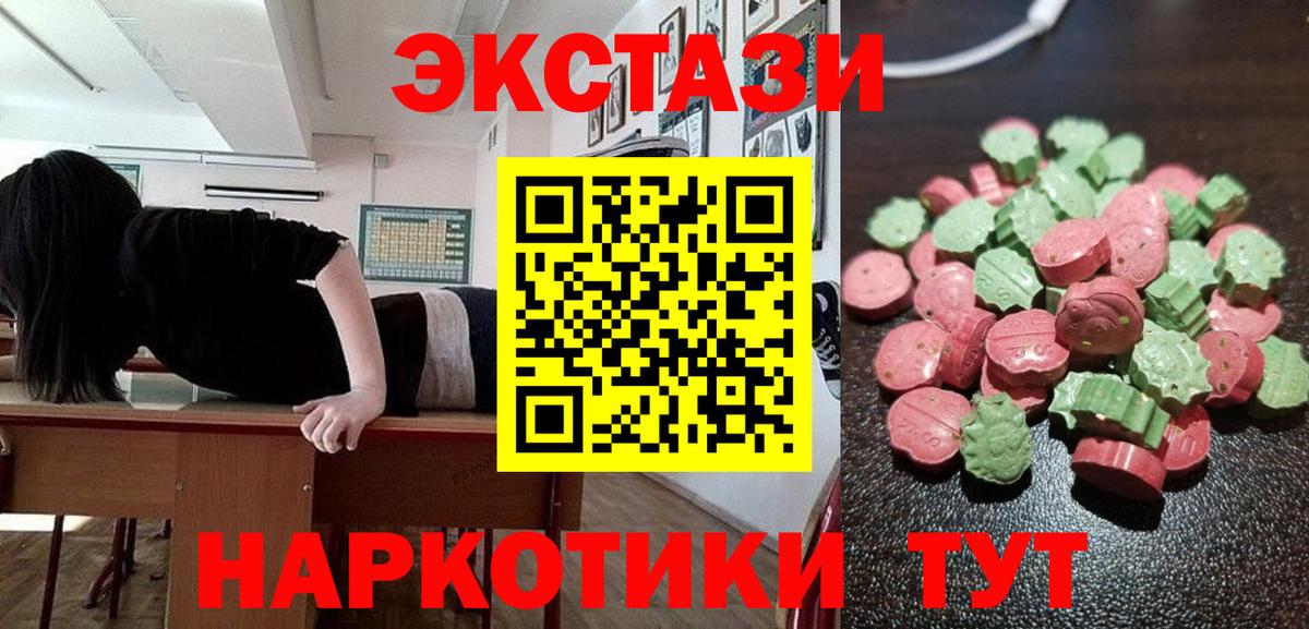 Ecstasy ешки Верхняя Салда