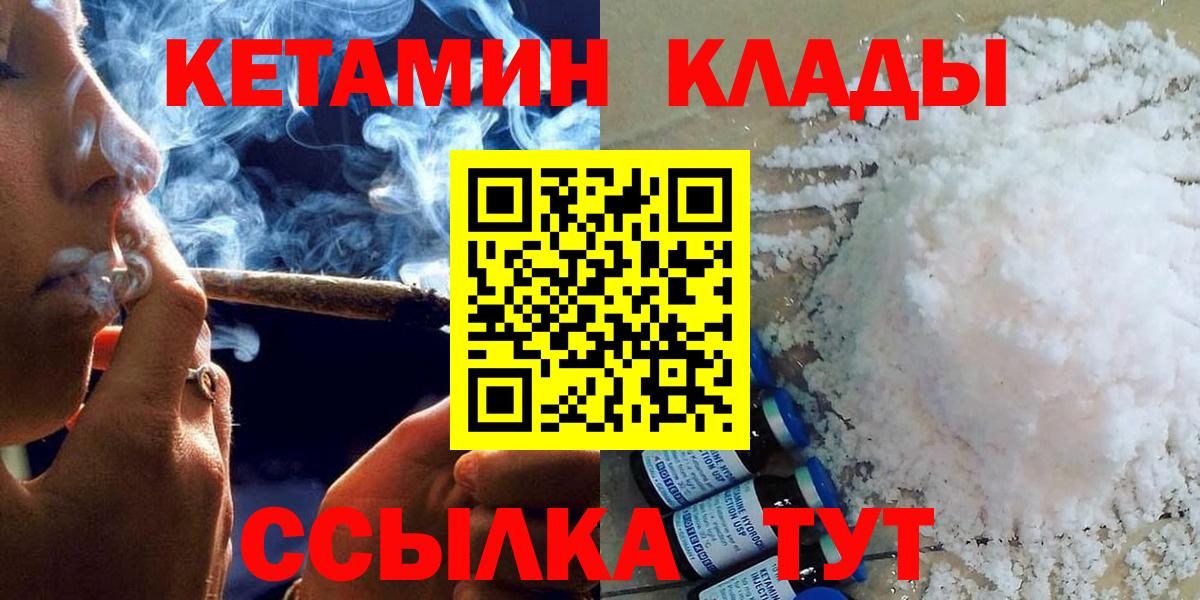 КЕТАМИН ketamine Верхняя Салда