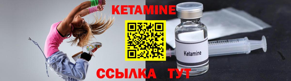 КЕТАМИН VHQ  Вход с VPN  Верхняя Салда 