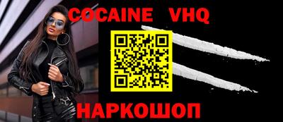 шишки Беслан