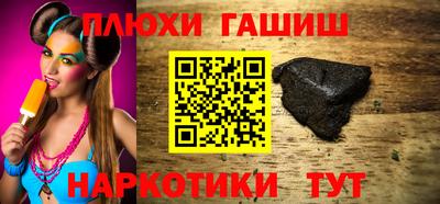 шишки Беслан