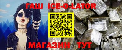 шишки Беслан
