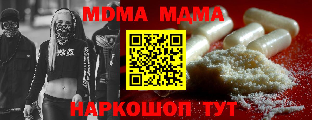 МДМА кристаллы  МДМА Molly  Вход с VPN  Верхняя Салда 