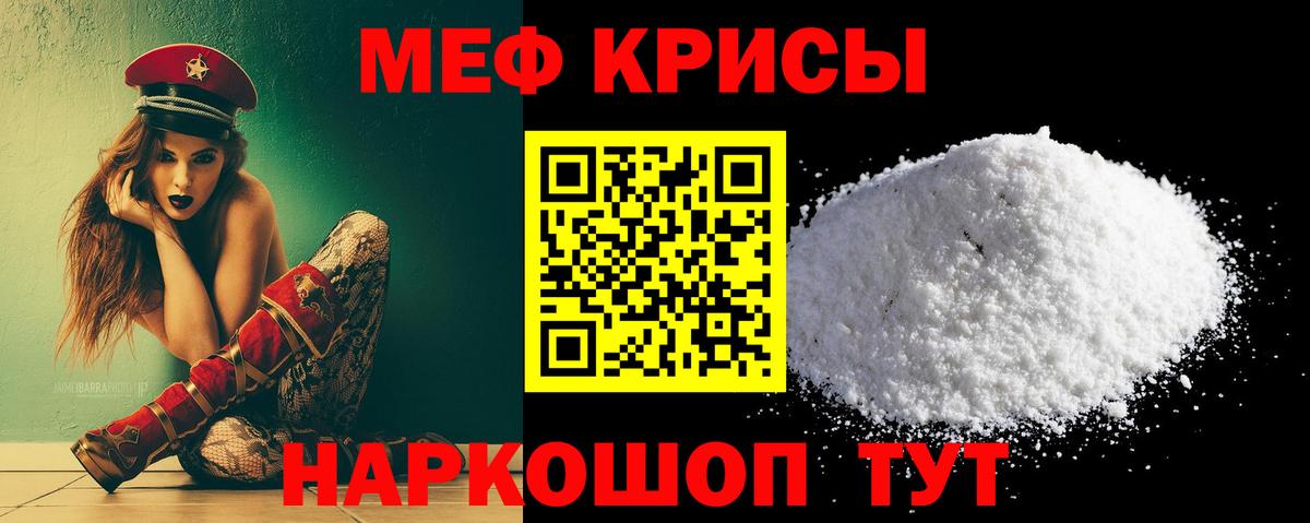 Меф  МЯУ-МЯУ  Верхняя Салда  Вход с VPN  МЯУ-МЯУ кристаллы  Меф VHQ 