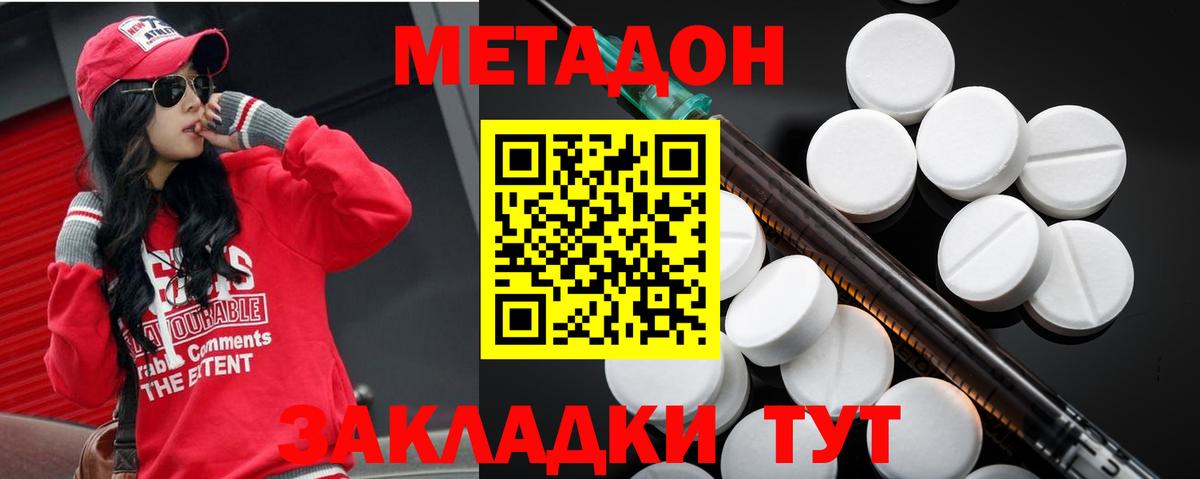 Метадон кристалл  Вход с VPN  Верхняя Салда 
