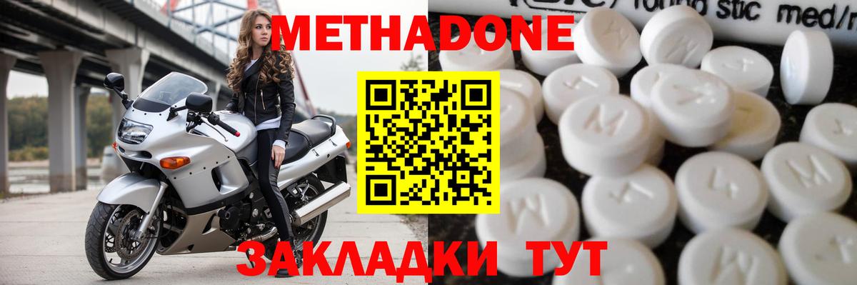 МЕТАДОН кристалл Верхняя Салда