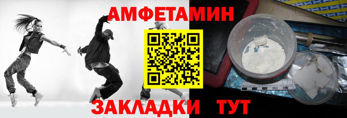 МЕТАМФЕТАМИН Декстрометамфетамин 99.9% Верхняя Салда
