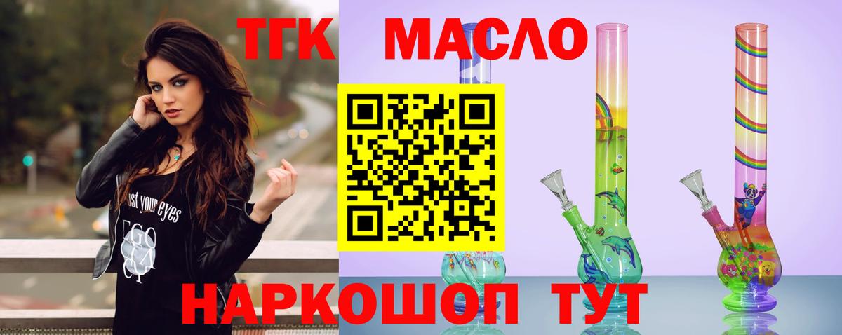 ТГК жижа Верхняя Салда